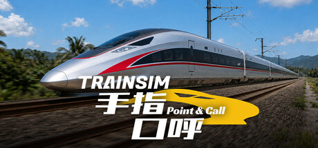 TrainSim: Point & Call header art