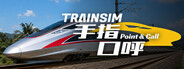 TrainSim: Point & Call