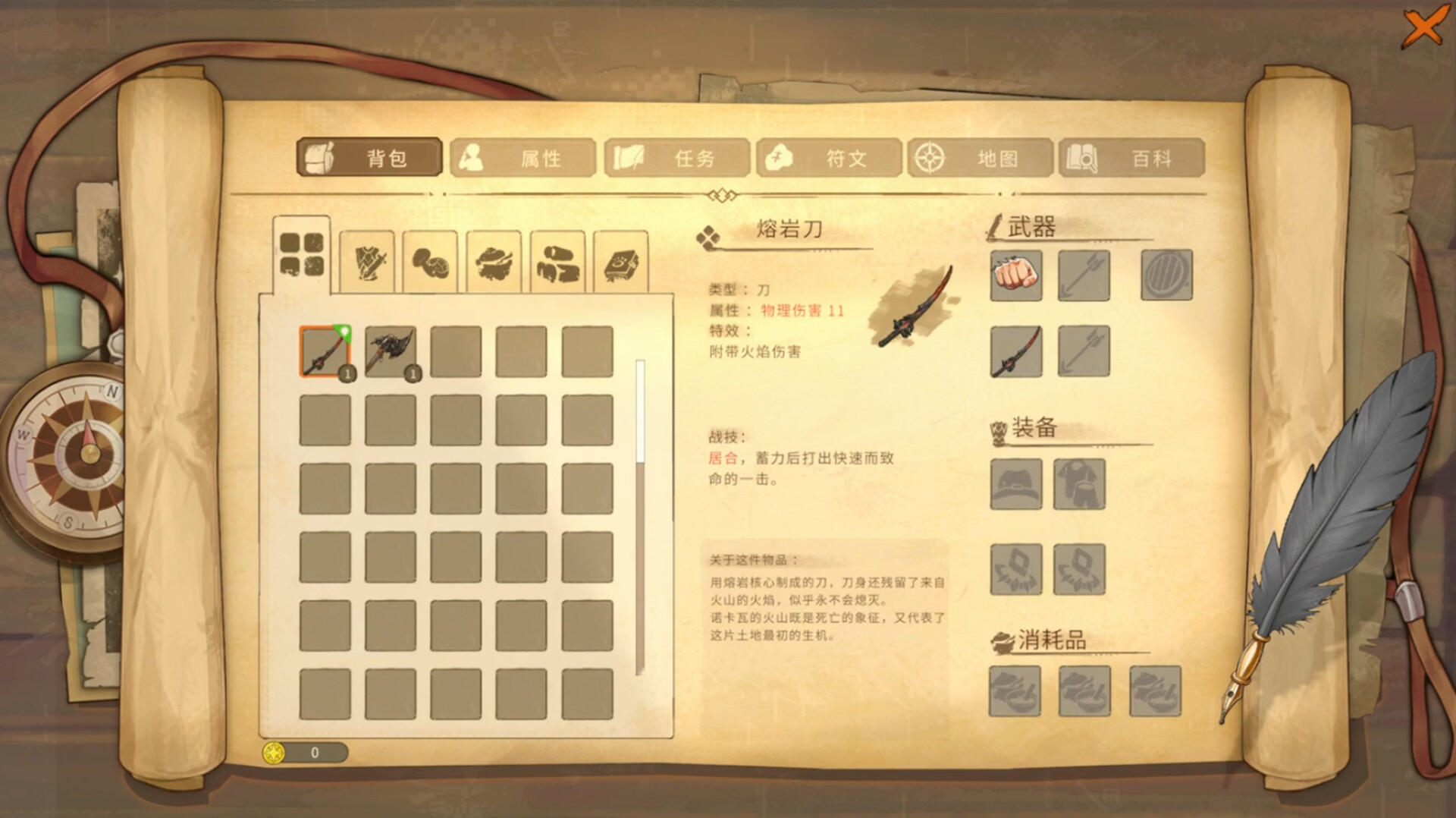 Joshua: Door to Dreams screenshot 11