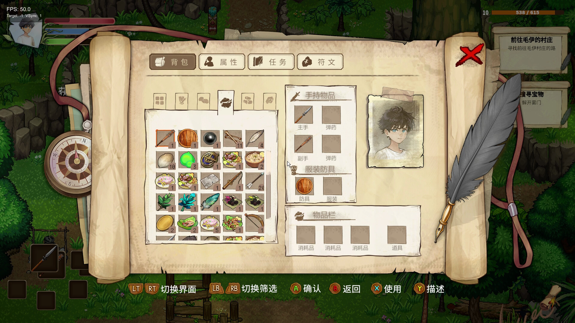 Joshua: Door to Dreams screenshot #9