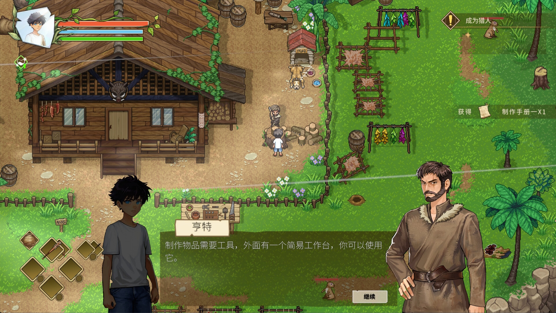 Joshua: Door to Dreams screenshot 7