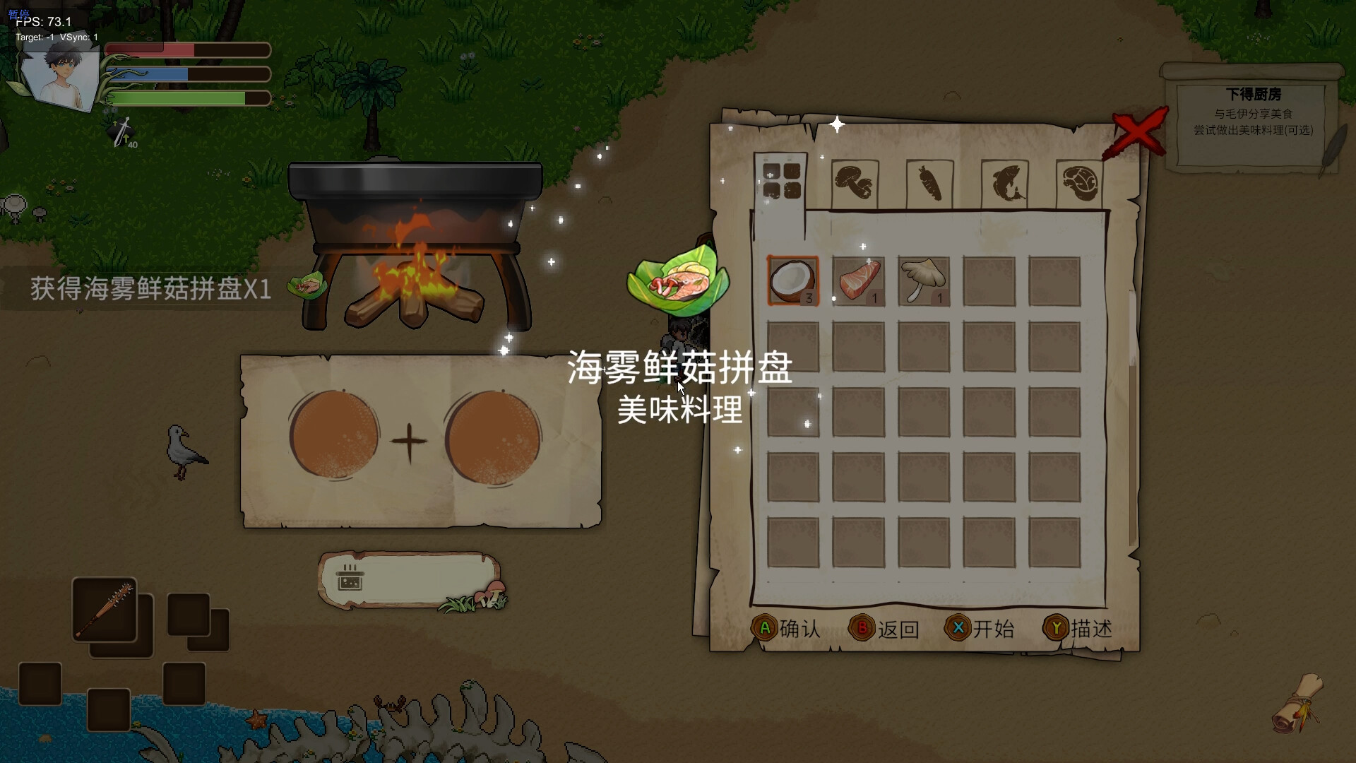 Joshua: Door to Dreams screenshot #7