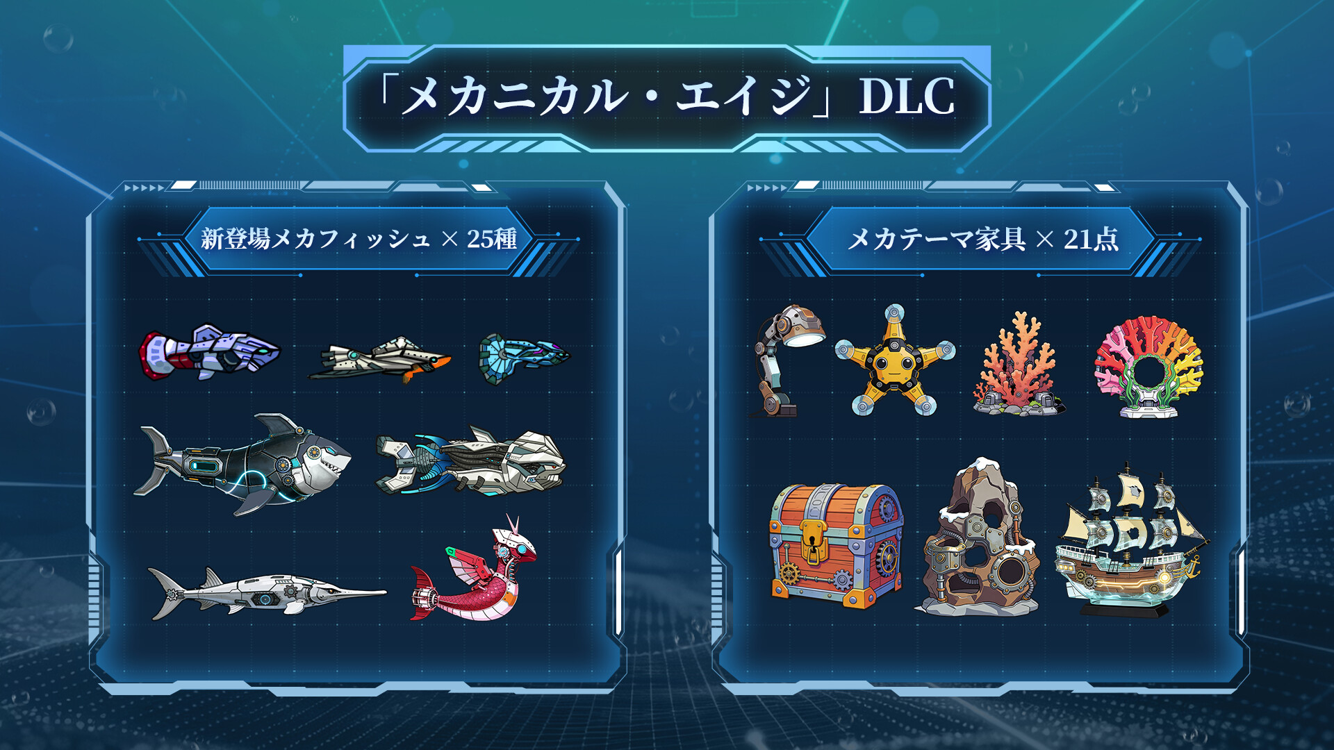 Idlequarium - Age of Mechs DLCのスクリーンショット 1
