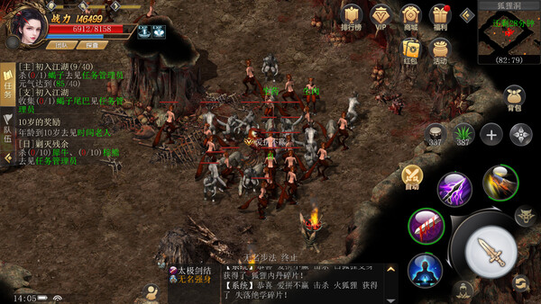 太极剑门 game for windows Pc 1