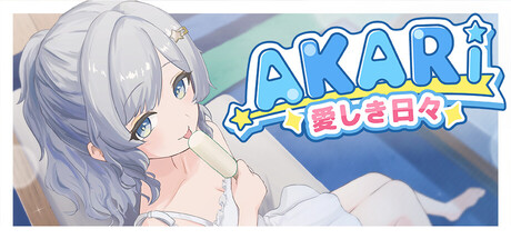 AKARI: Lovely Moments with Youの作品画像