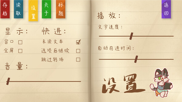 错过的暑假可以放第二次吗？ screenshot 5