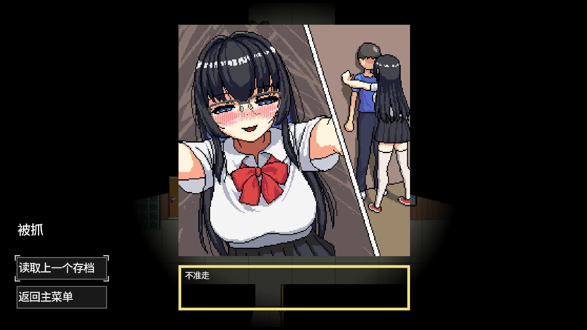 Escape Her screenshot #1