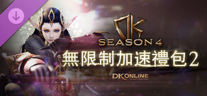 DK ONLINE - SEASON4 LIMITLESS BOOST PACK 2