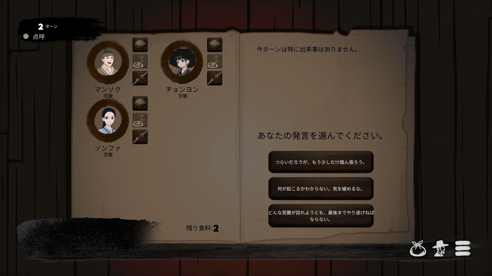 여명촌のスクリーンショット 1