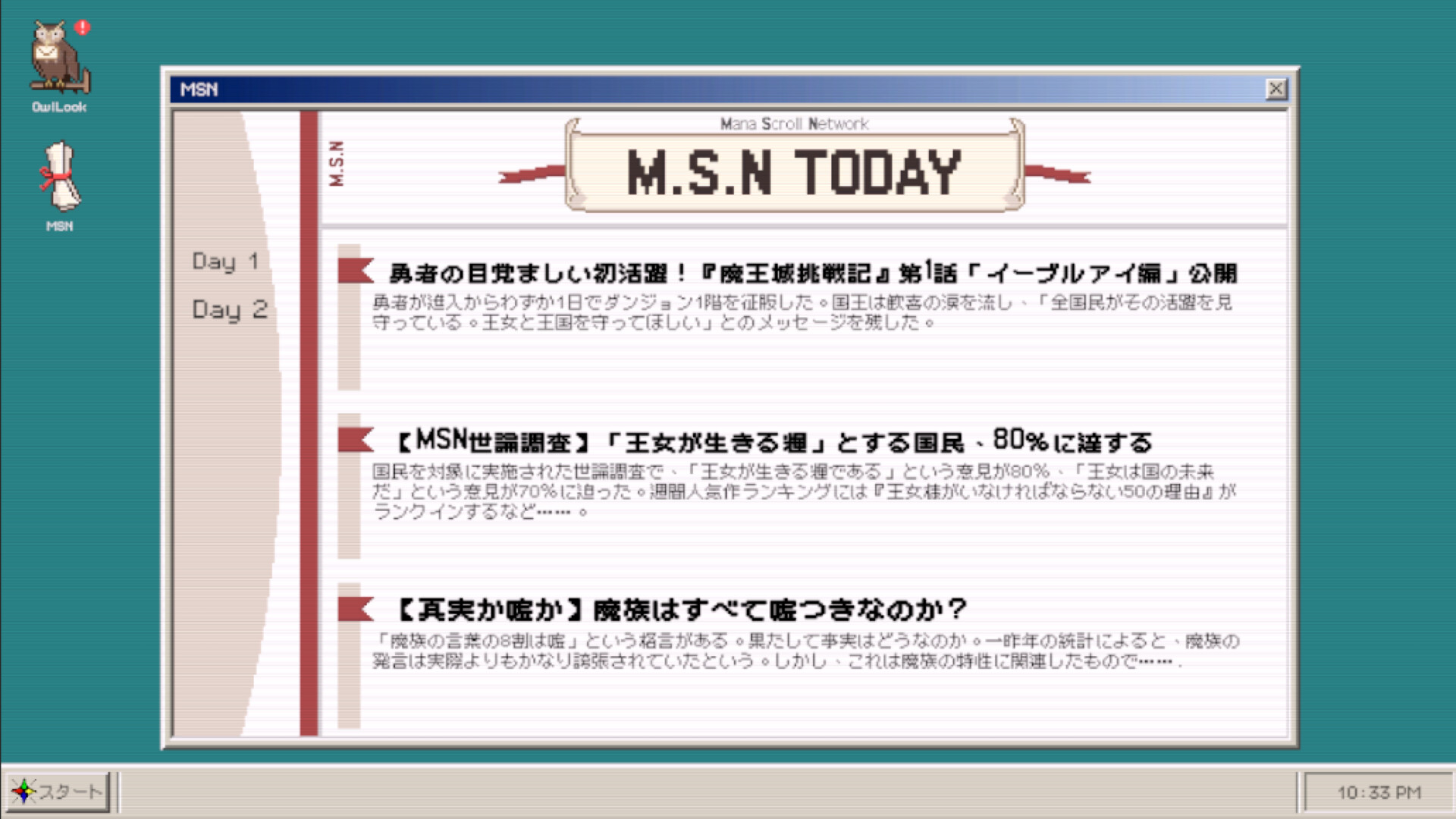 スクリーンショット 6