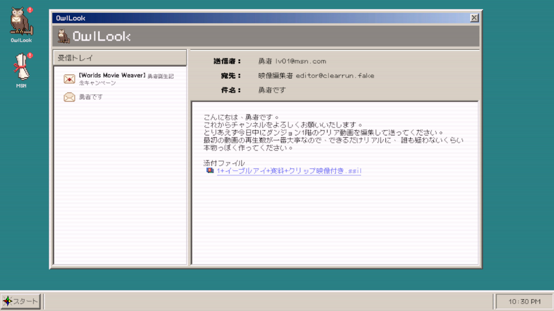 スクリーンショット 5