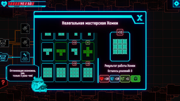 Скриншот 6 из игры EXE.CUTOR
