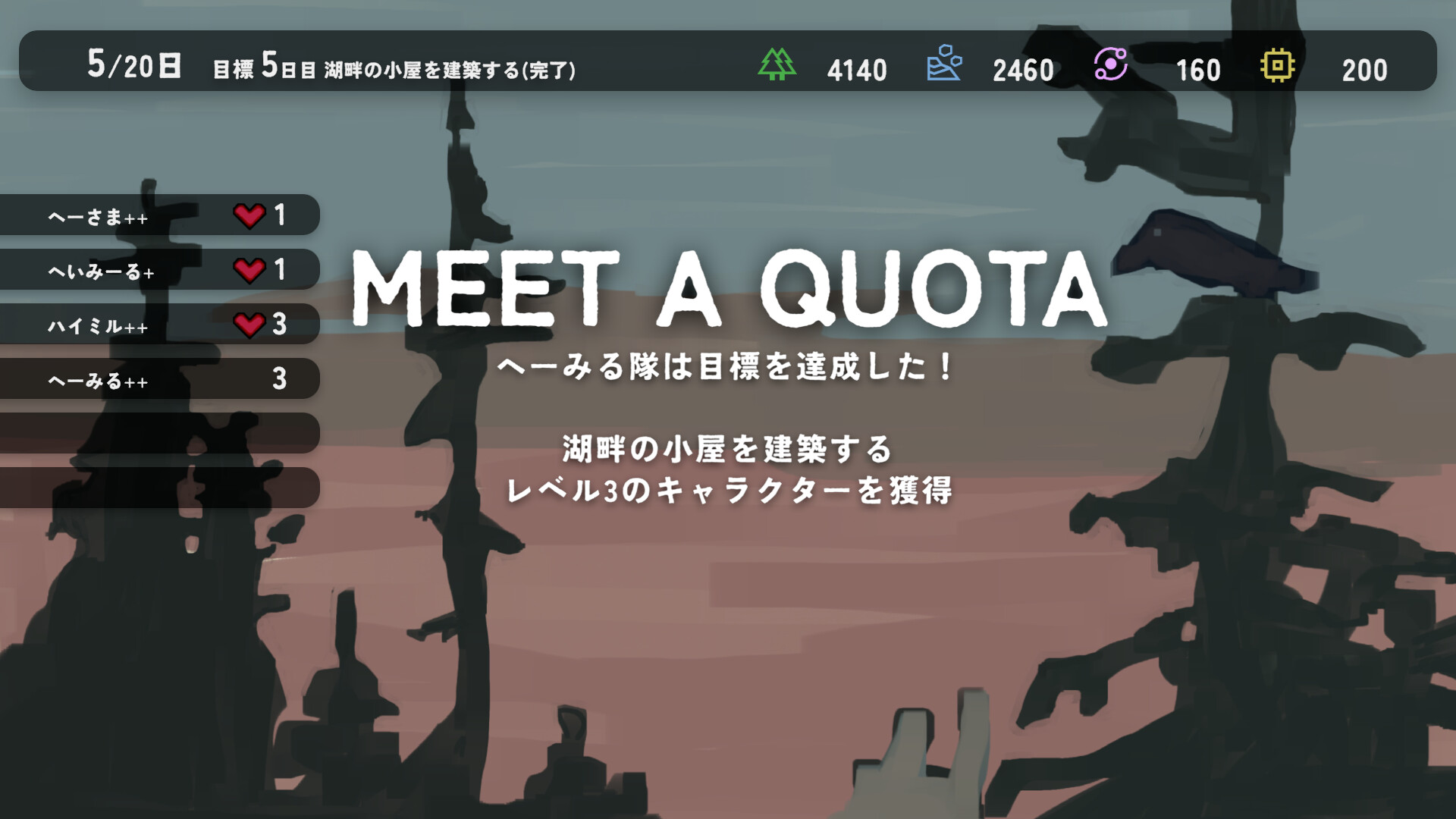 建てろ大神殿 どらどらんど screenshot #4