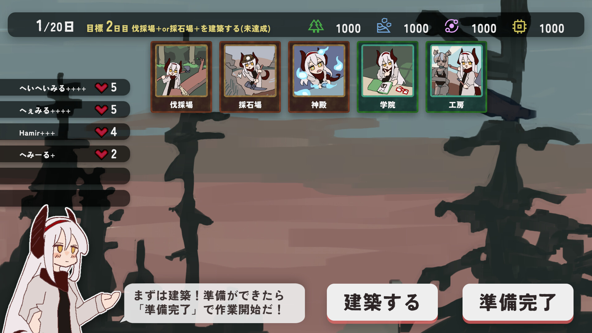 建てろ大神殿 どらどらんど screenshot #5