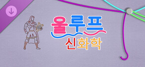 WooLoop - Mythology Pack