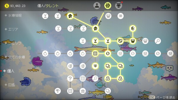 スクリーンショット