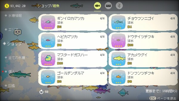 スクリーンショット