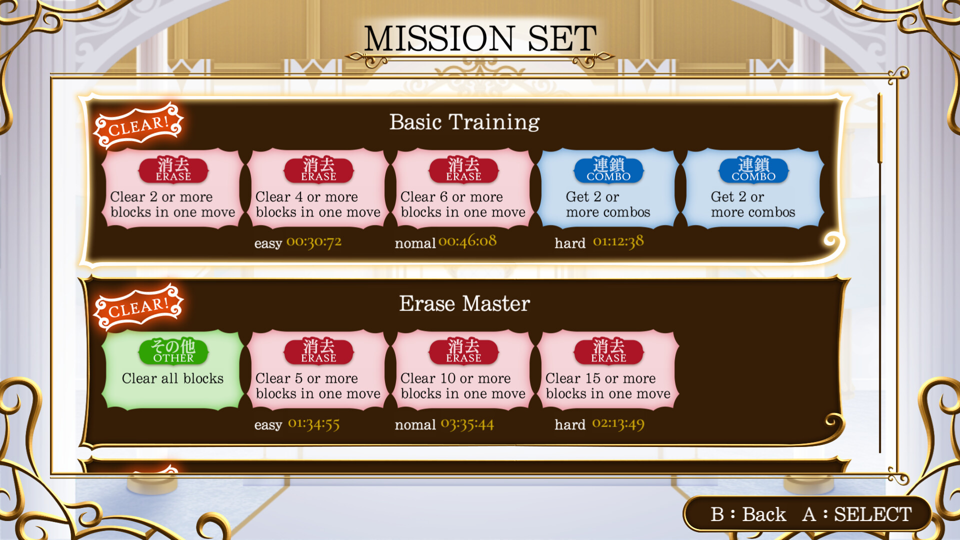 PuzzMao〜Puzzle and Magical Overlord〜 screenshot 8