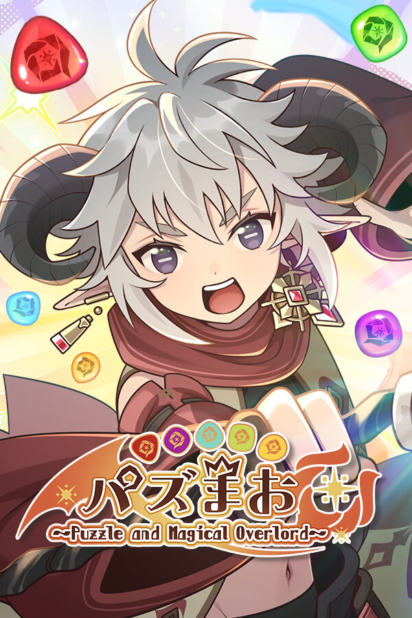 PuzzMao〜Puzzle and Magical Overlord〜