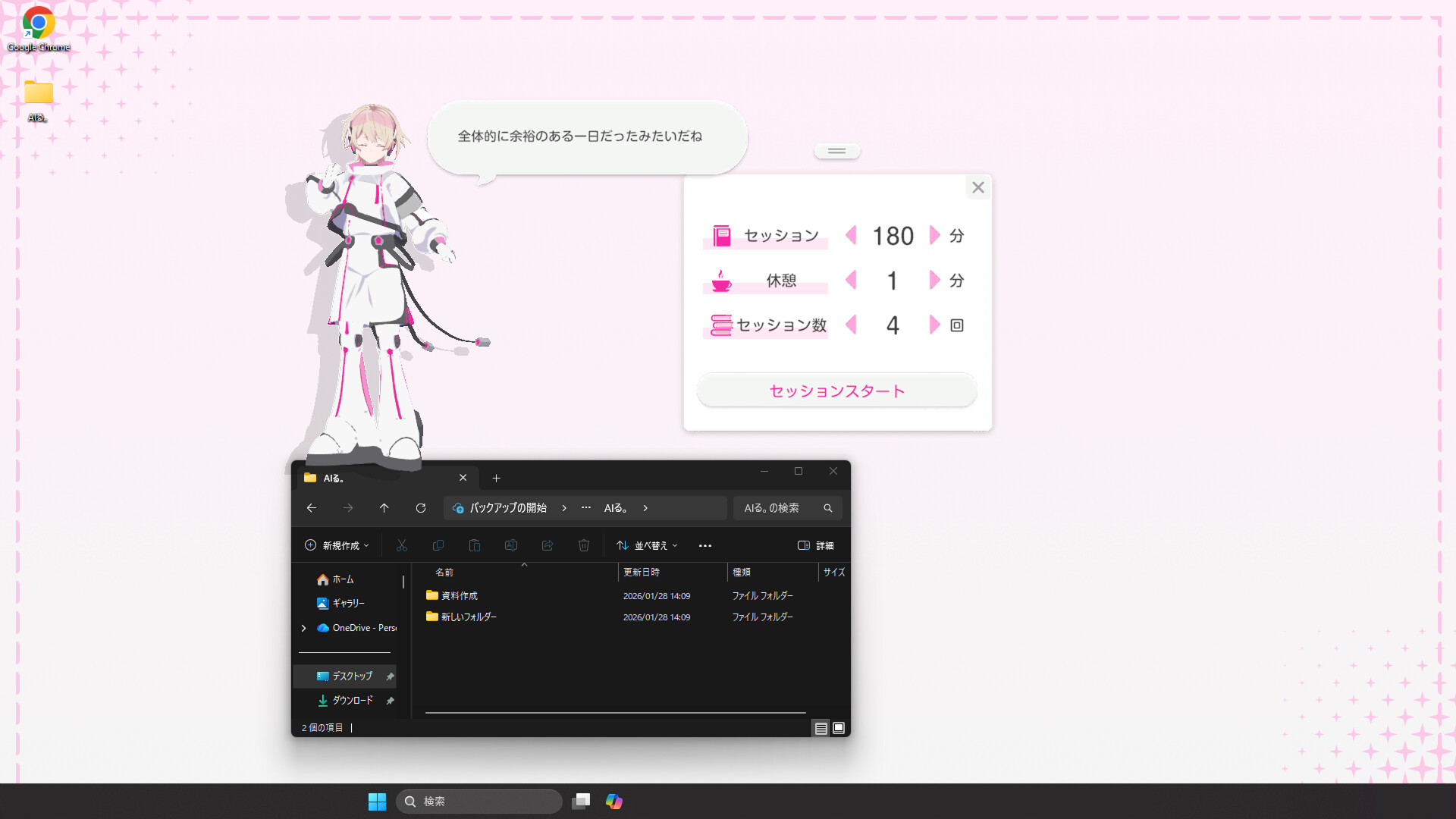 AI'る。~ミライア・リンクス~ screenshot 3