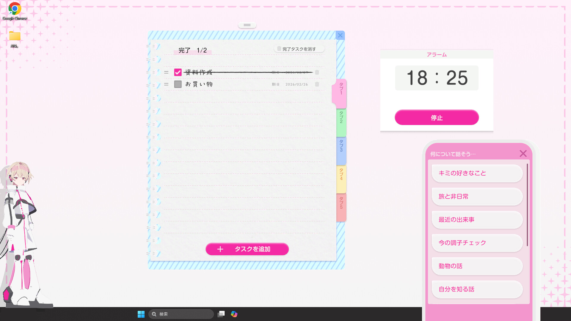 AI'る。~ミライア・リンクス~ screenshot 5