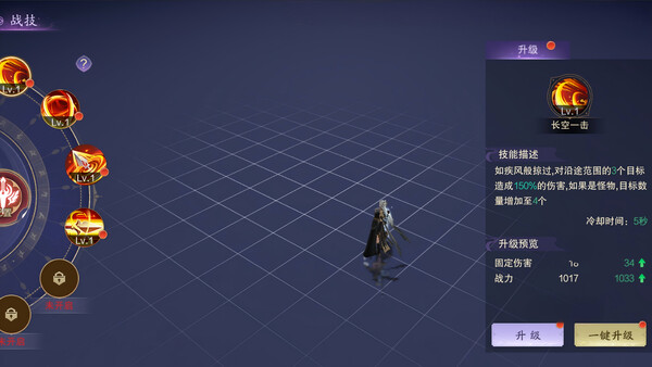 Chronicles: Immortal Sectfor windows and Linux 1