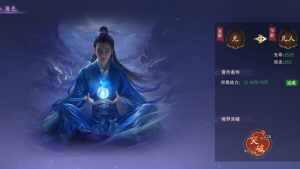 Chronicles: Immortal Sect game for Linux 1