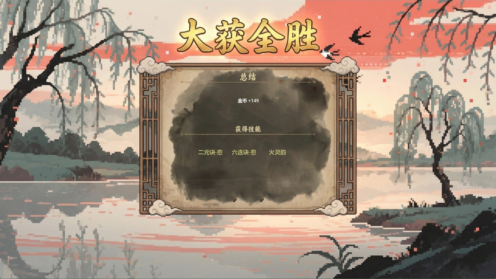 五行侠录 screenshot 7