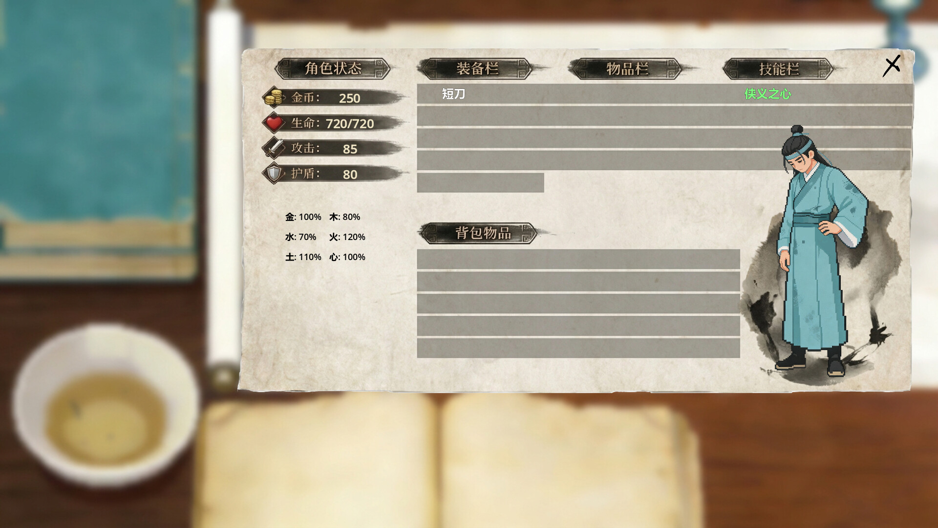 五行侠录 screenshot 6