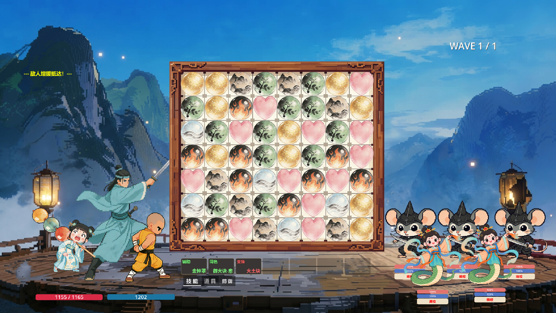 五行侠录 screenshot 2