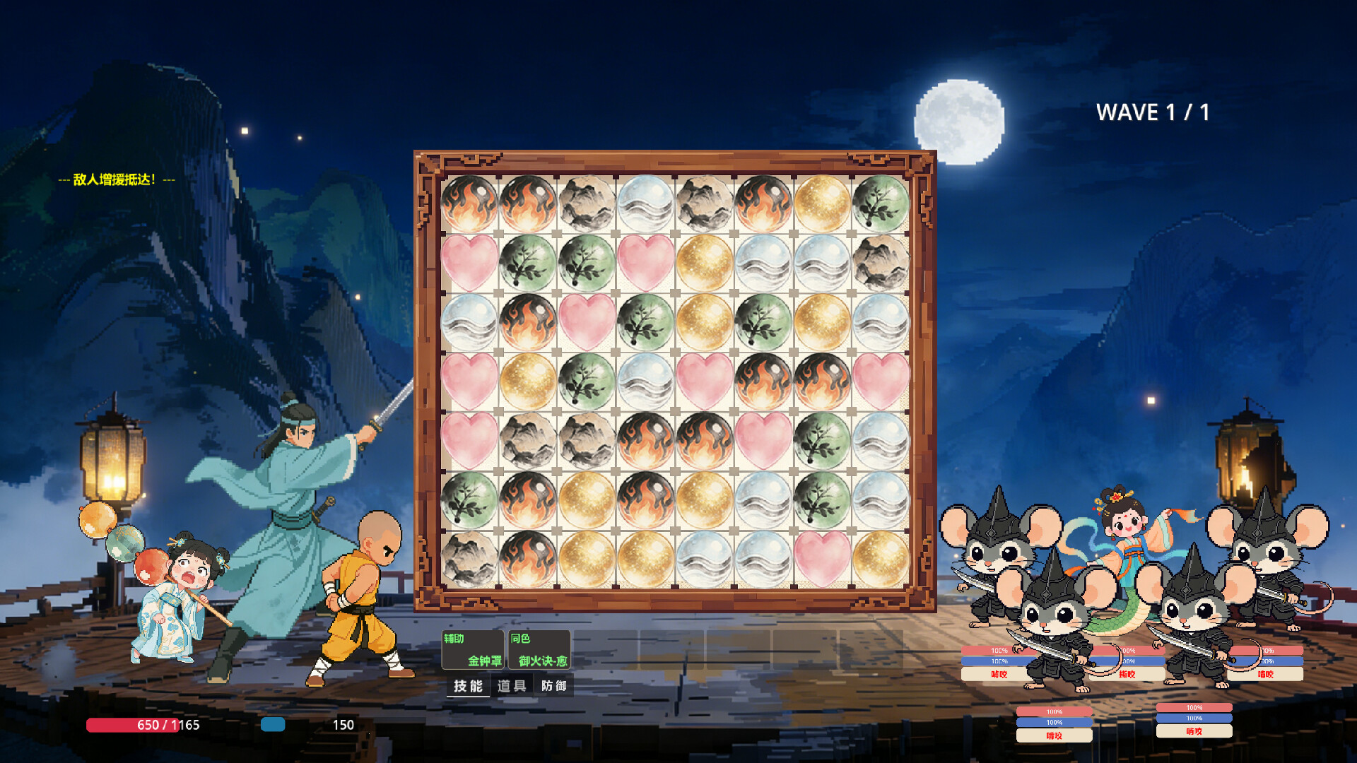 五行侠录 Featured Screenshot #1