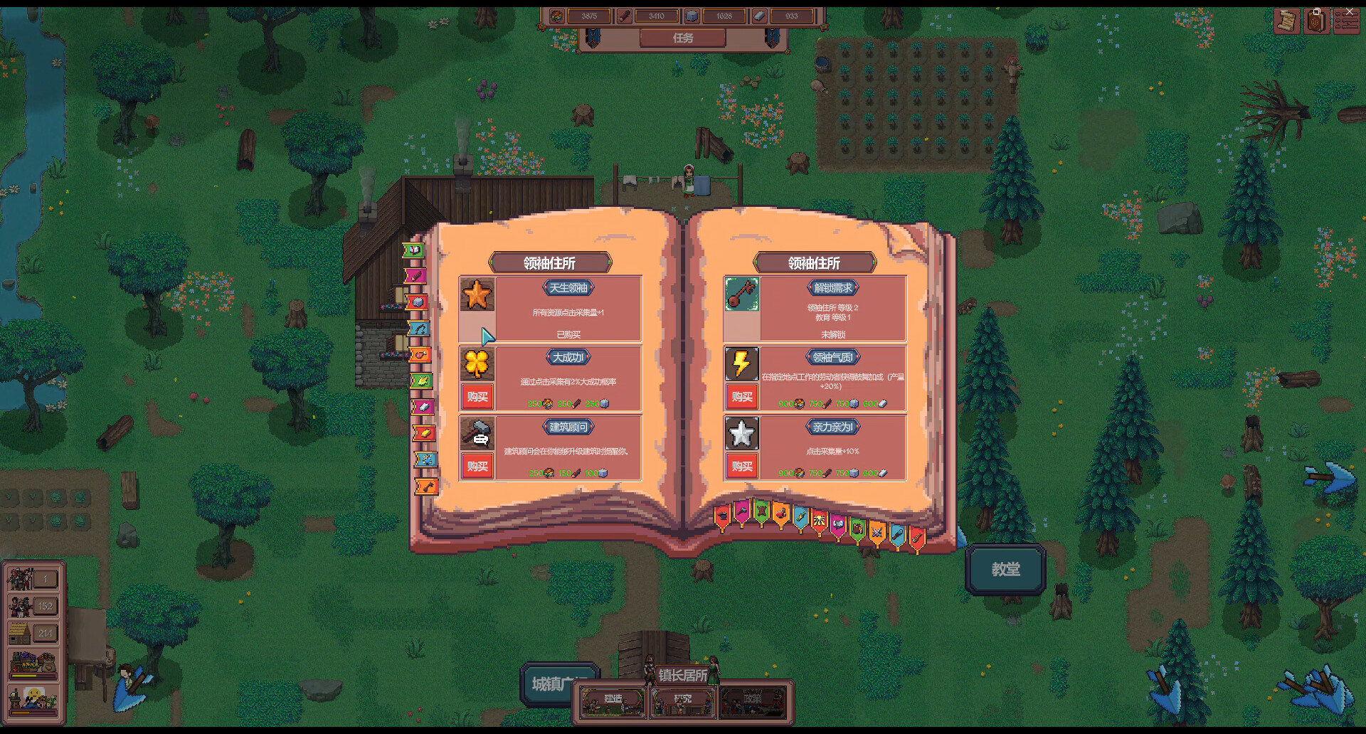 《放置领主:财富之城(Hearth and Hamlet)》|v1.0.06|中文|免安装硬盘版 《放置领主:财富之城(Hearth and Hamlet)》|v1.0.06|中文|免安装硬盘版