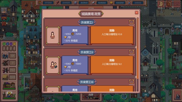 放置領主：財富之城 遊戲截圖 9