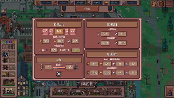 放置領主：財富之城 遊戲截圖 7