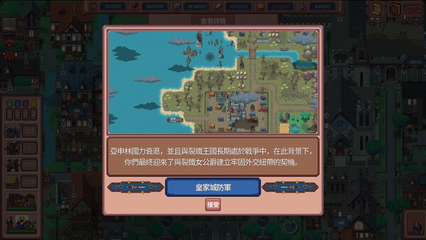 放置領主：財富之城 遊戲截圖 11