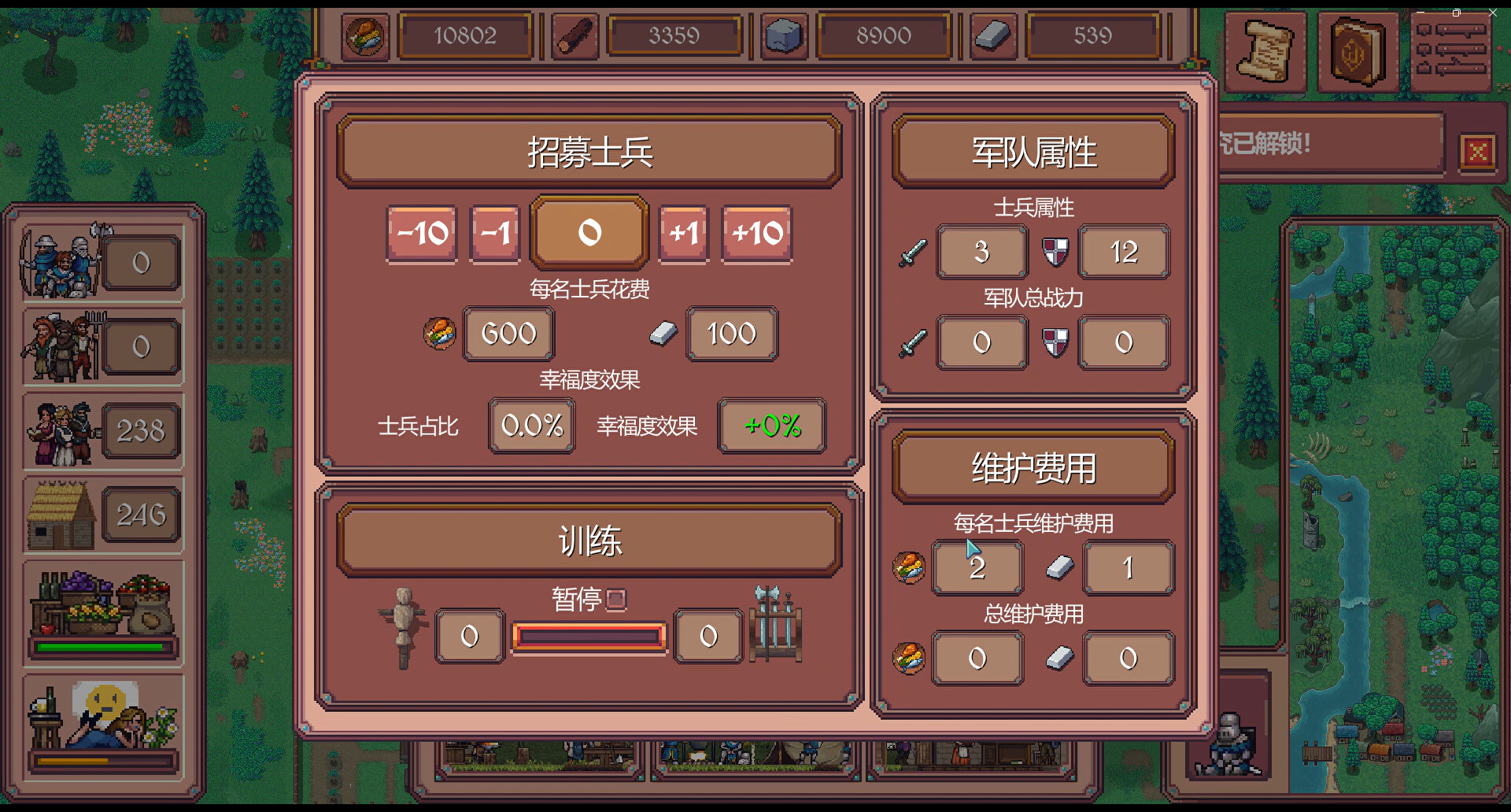 放置领主：财富之城 截图