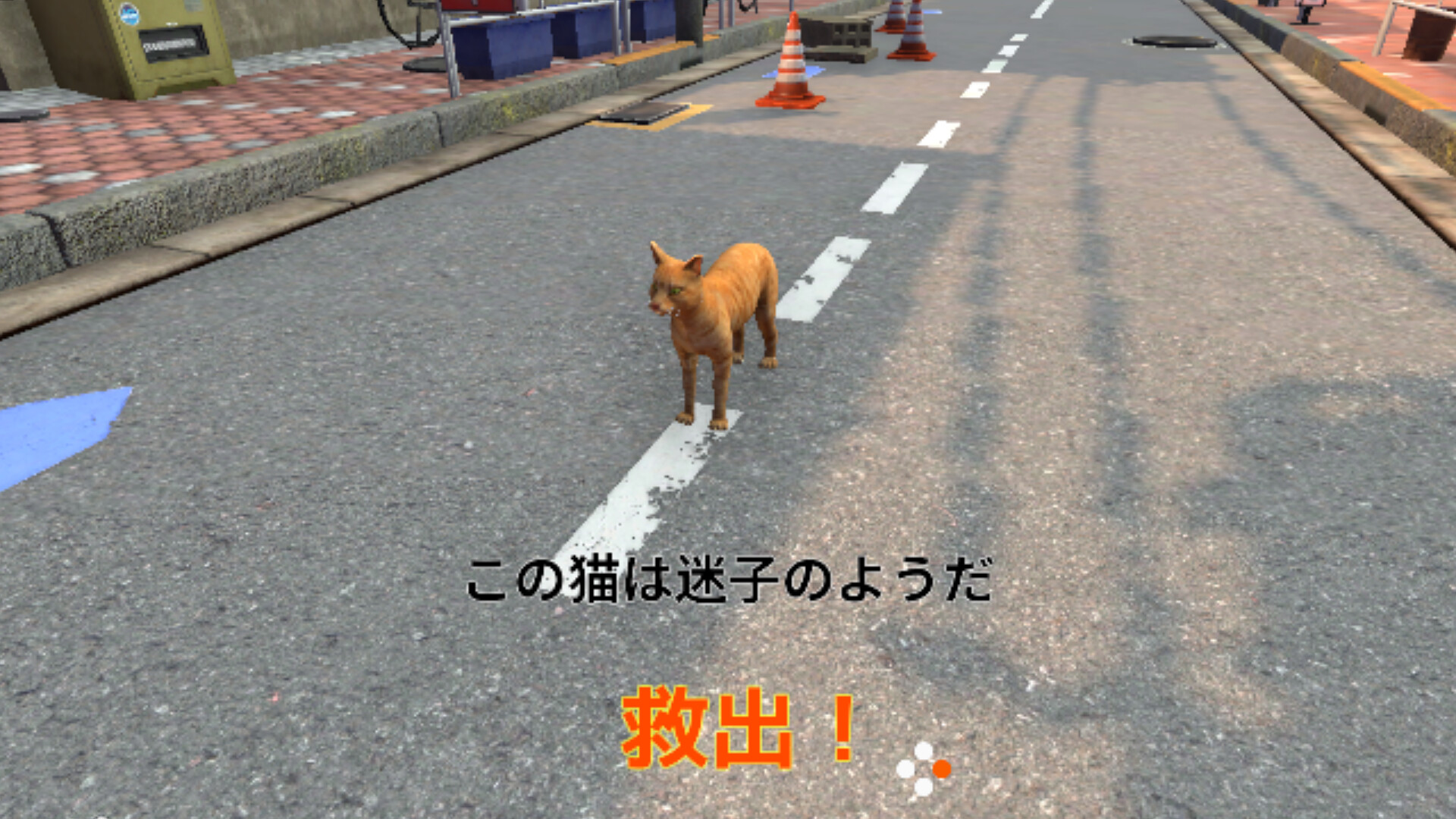 Rescue Over 100 Town Catsのスクリーンショット 1