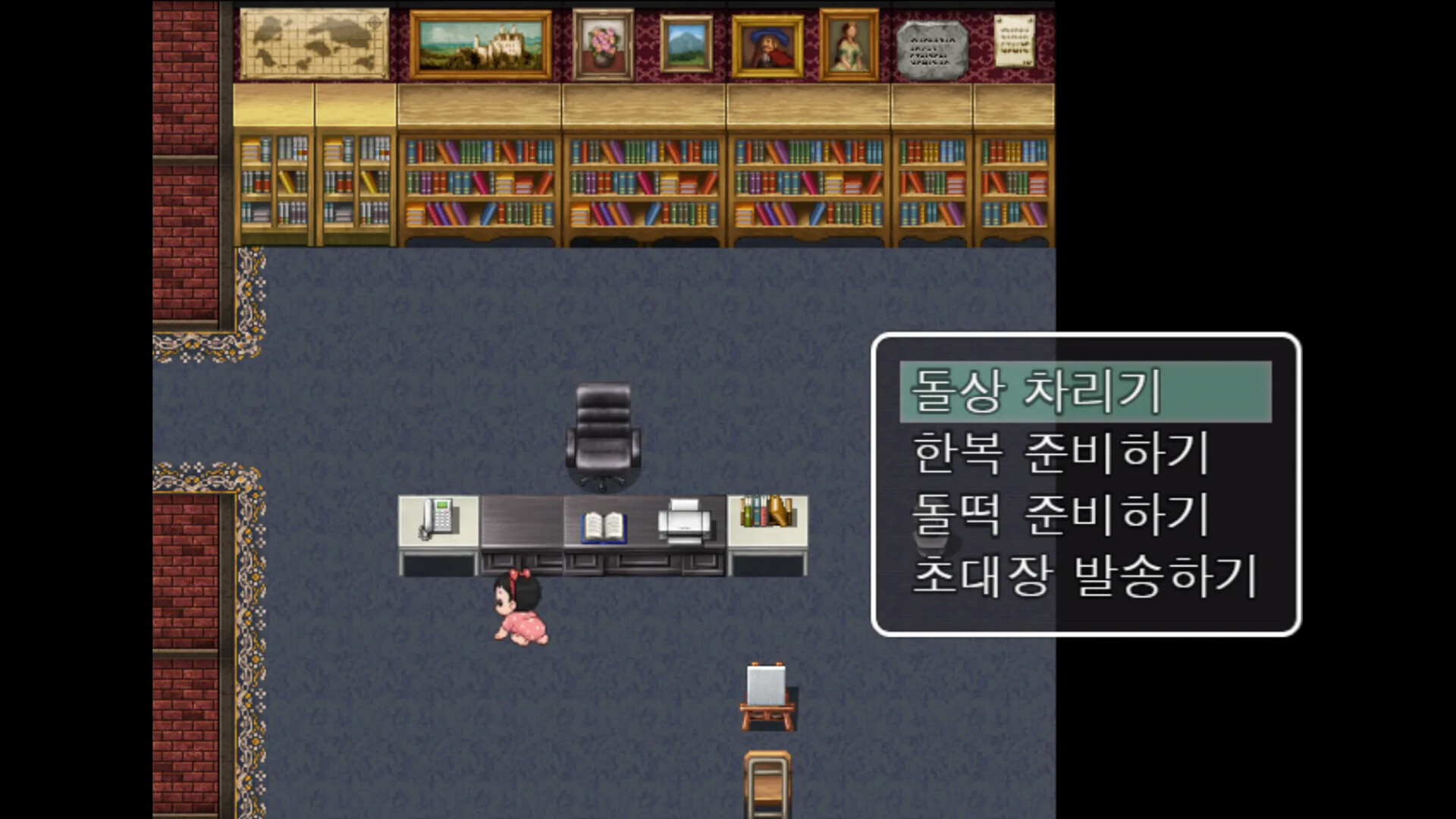 나의 첫 돌잔치(MyFirstBirthday) Featured Screenshot #1