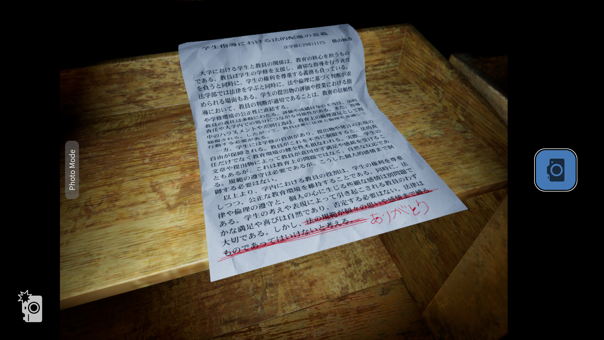 白栄大学　0号館 screenshot #5