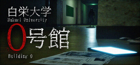 Building 0: Hakuei University