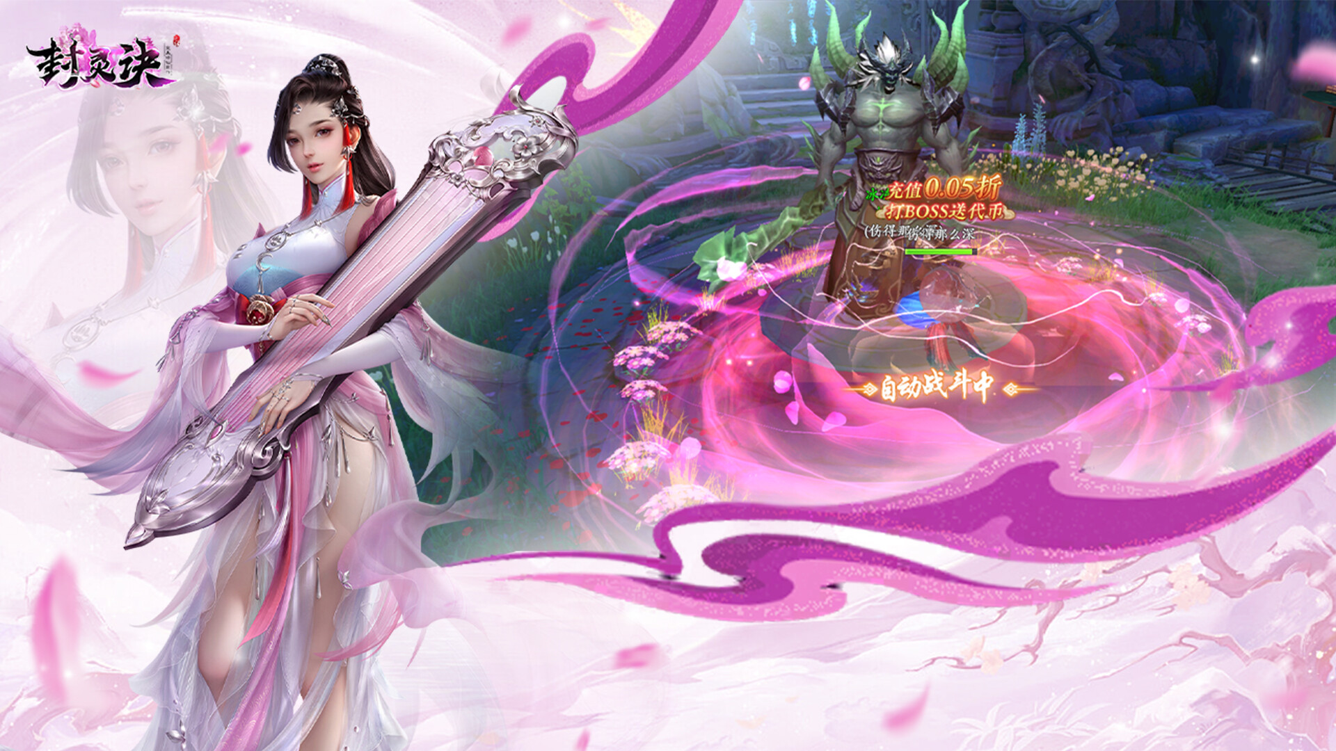 Spirit-Sealing Tome screenshot #4