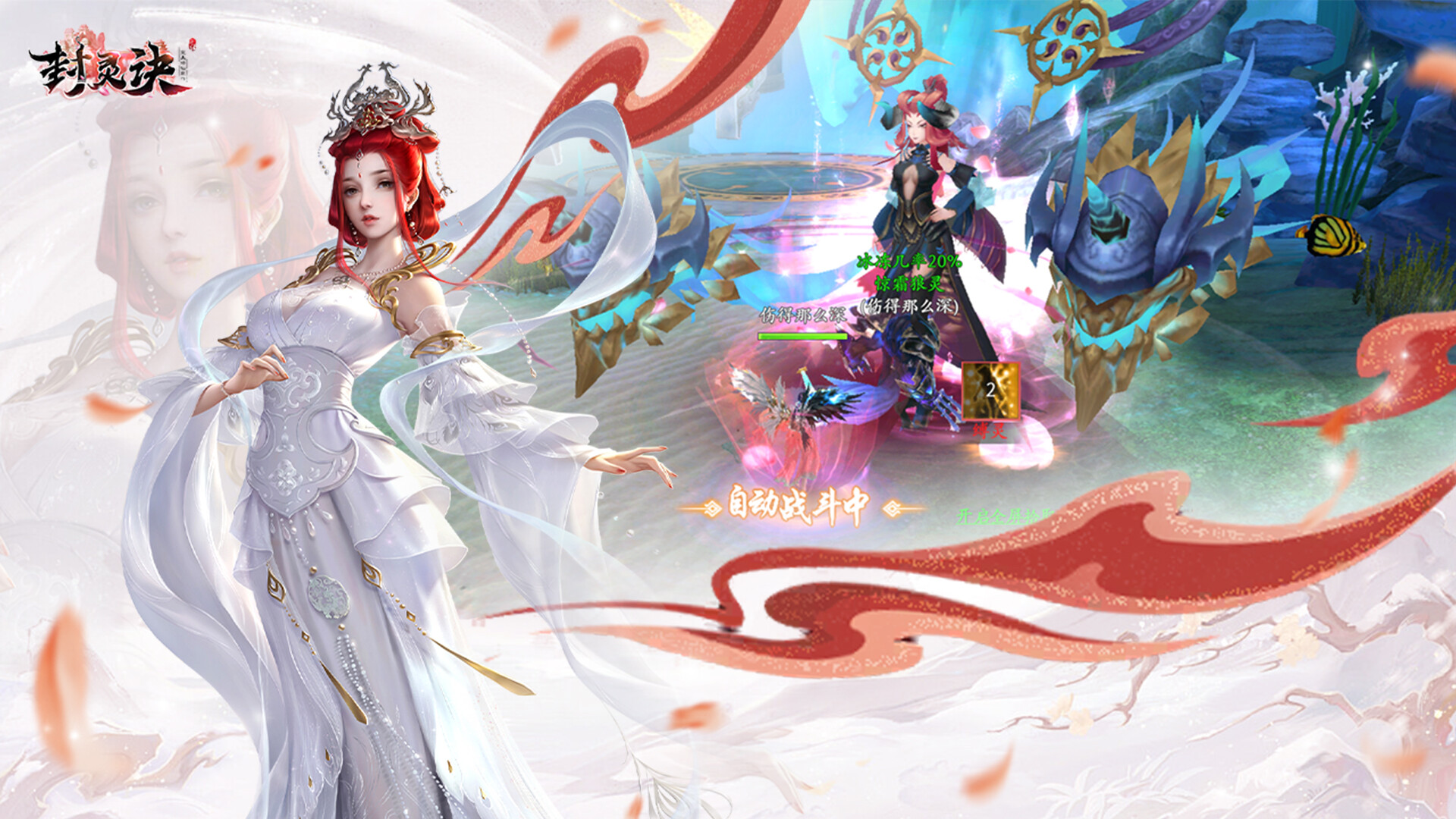 Spirit-Sealing Tome screenshot #2