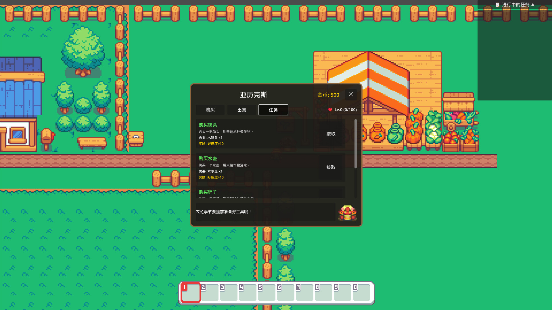Starlight Farm screenshot #2