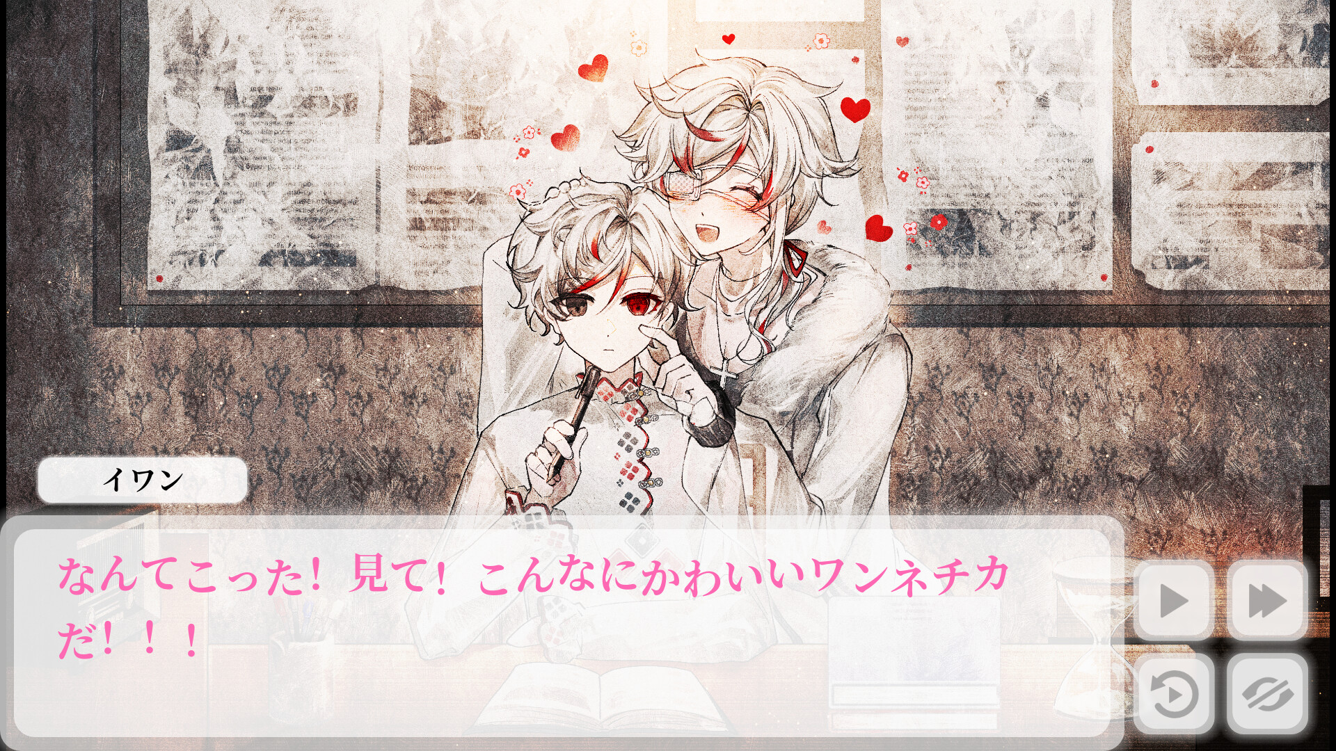 Quest for Choices: Ivan's Taleのスクリーンショット 1