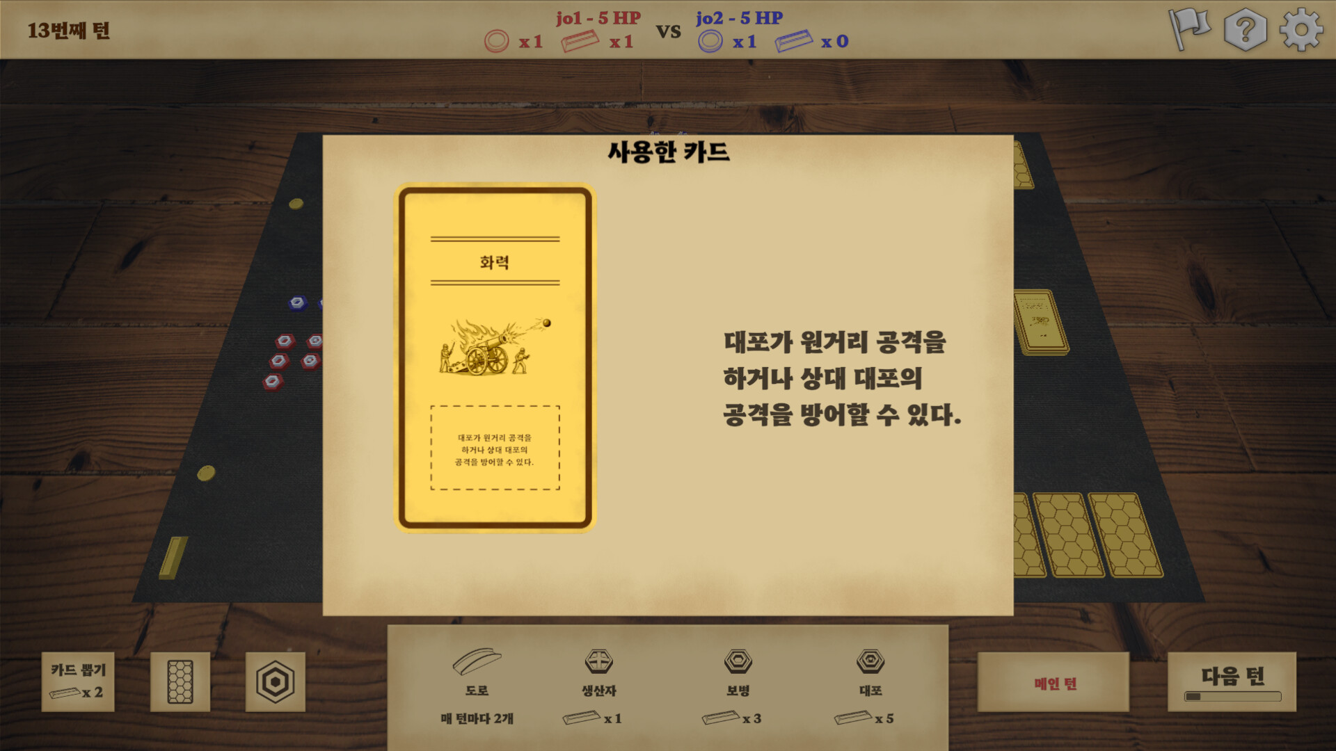 Road2Conquest screenshot 1