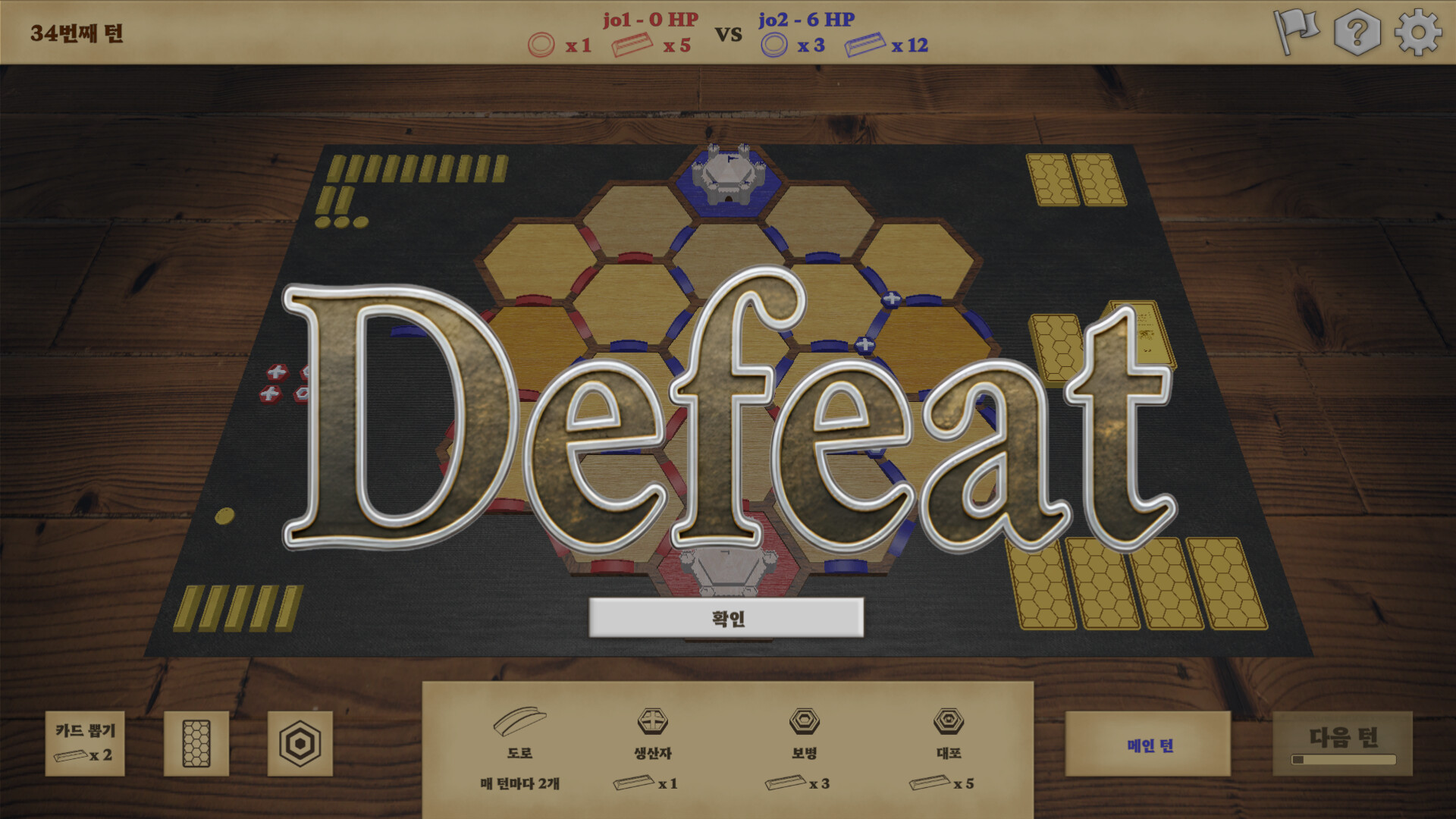 Road2Conquest screenshot 4