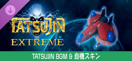 TXE - Truxton Music&Skin setの作品画像