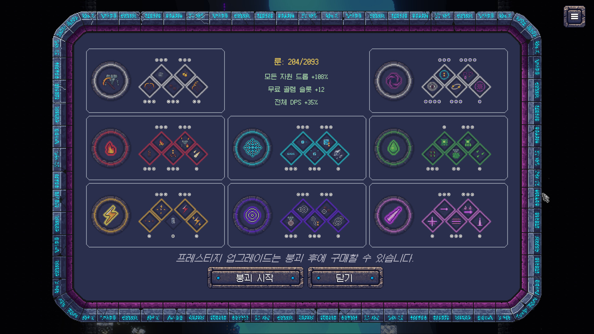 Infinite Ruins 스크린샷 4