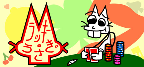 Lucky Rabbitの作品画像