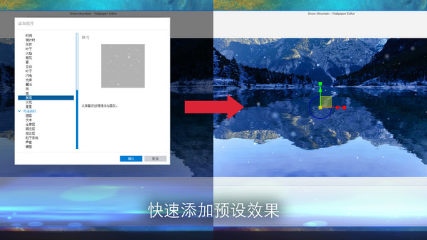 壁纸引擎-游戏截图
